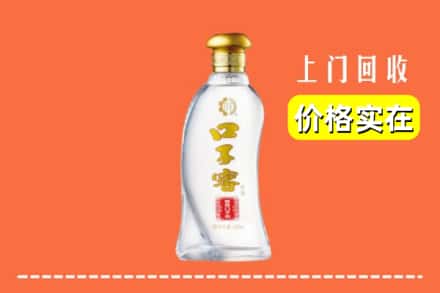 秦皇岛青龙县回收口子窖